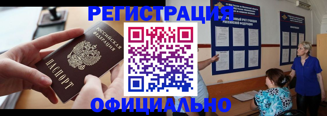 прописка от собственника в Коммунаре