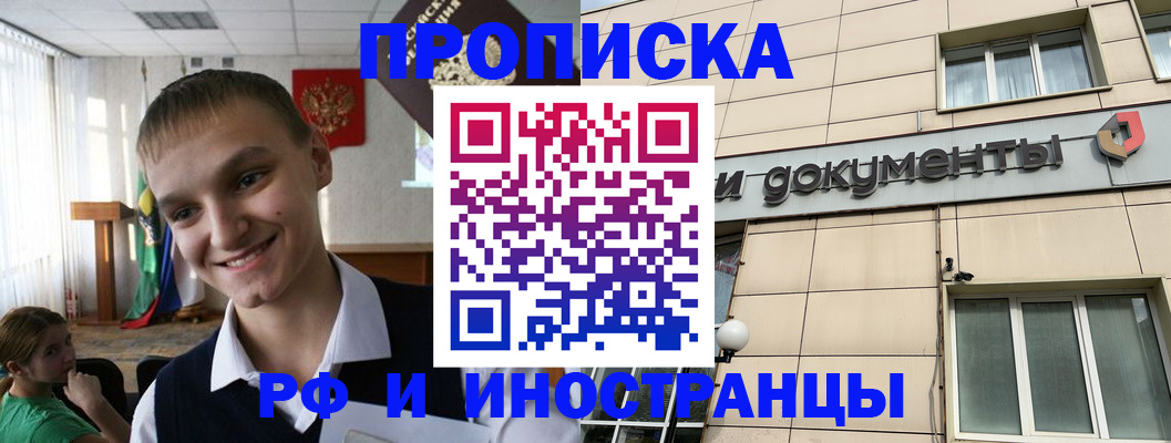 прописка в квартире в Коммунаре