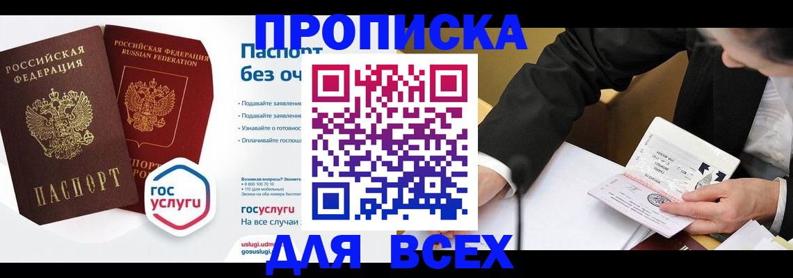 временная регистрация надежно в Коммунаре