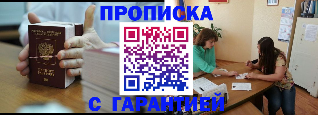 временная регистрация для школы в Коммунаре
