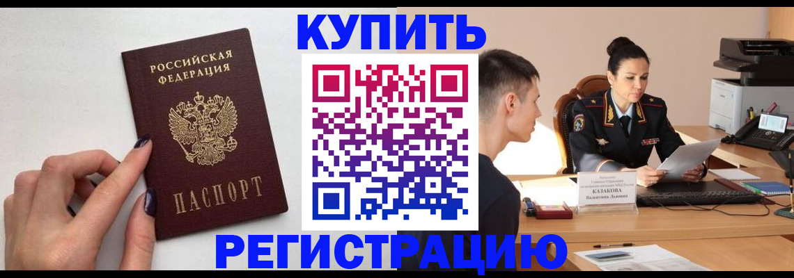 временная регистрация собственник в Коммунаре