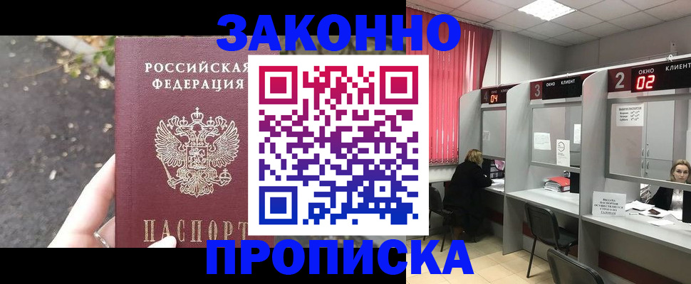 где прописаться в Коммунаре