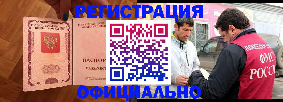 прописка ребенка в Коммунаре