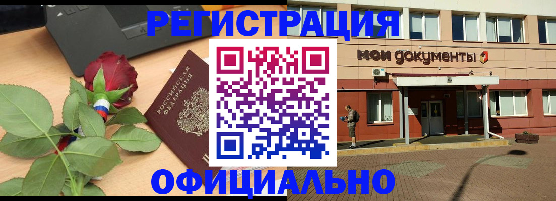 временная регистрация надежно в Коммунаре