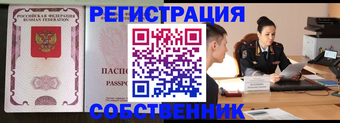 временная регистрация поиск в Коммунаре