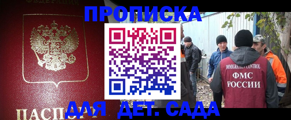 миграционный учет в Коммунаре